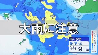 【熊本の天気】22日（土）から再び大雨に注意「24時間降水量は多い所で150ミリ」土砂災害に注意を