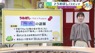 【6/22･23(土日) 広島天気】警報級の大雨の可能性　土砂災害に警戒　この時期の天気曲も