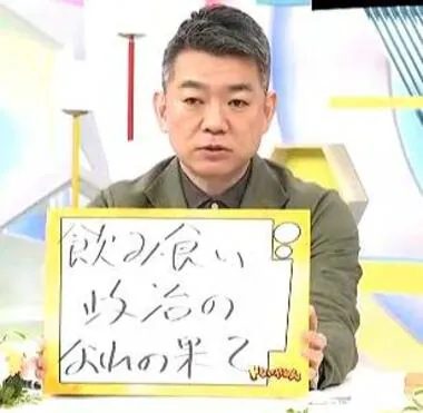 橋下氏が日本維新の会・馬場代表らに“ダメ出し”　「飲み食い政治のなれの果て」だと厳しく批判