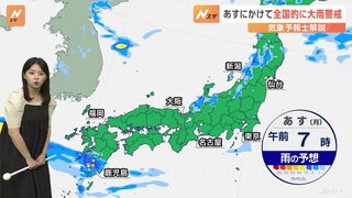 【九州や北陸】あす夕方にかけ雨量が多くなる予想　土砂災害や浸水などに警戒