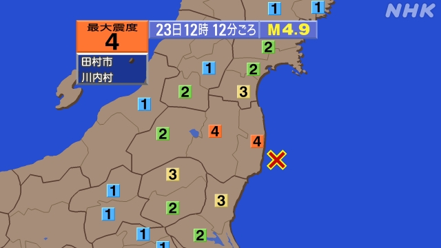 【地震情報】福島県で震度4 津波なし