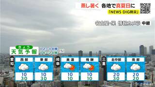 天気予報（6/24昼）空気ムシムシ 真夏日続出