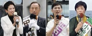 都知事選4候補がオンライン討論　東京青年会議所が主催