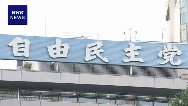 自民 憲法改正に向け 衆参議員参加の新たな会議体 検討加速へ