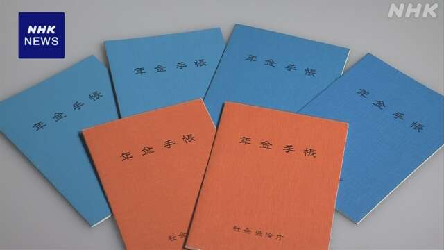 国民年金の納付率 12年連続で過去最高 加入者数は過去最少に