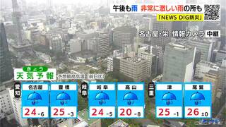 天気予報（6/28昼）午後も雨 雷や非常に激しい雨に注意