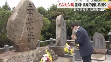 入所者の高齢化が進む大島青松園を池田知事が訪問　ハンセン病の偏見・差別の苦しみを聞く【香川・高松市】