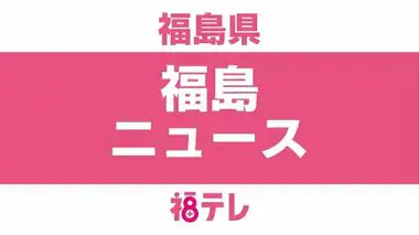 福島県職員に夏のボーナス支給　去年よりも０．０５か月分引き上げ