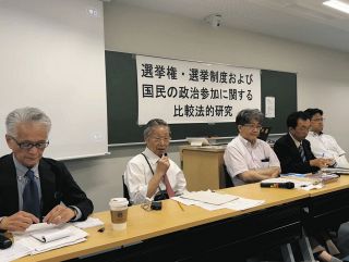 1票の格差「平等でなければ国会議員は『全国民の代表』とは言えない」　選挙制度改革、学者や弁護士ら訴え