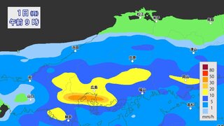 広島県に「大雨に関する情報」気象台発表　7月2日（火）にかけて大雨の見込み　局地的に激しい雨　24時間150ミリ予想　雨雲が予想以上発達や停滞で警報発表も　土砂災害・浸水・河川の増水に十分注意【3日まで降水シミュレーション】　