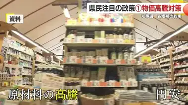 【鹿児島県知事選】「物価高騰対策」「子育て支援」「稼ぐ力」有権者の気になる争点に各候補は？　