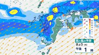 2日にかけて激しい雨のおそれ　1日正午～雨風の24時間シミュレーション