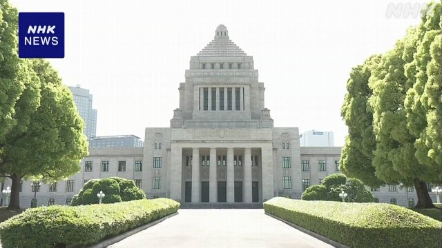 国会議員の去年の所得公開 平均2530万円 最多は7億4679万円