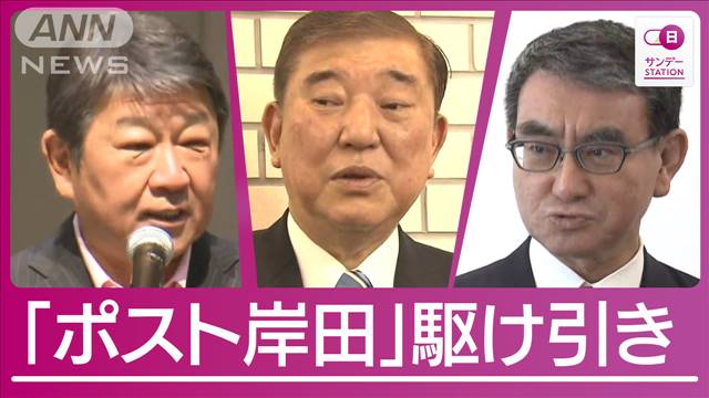 秋の自民党総裁選へ「ポスト岸田」めぐり駆け引き「自分がキングメーカー」渦巻く思惑