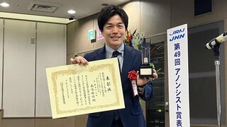 南波雅俊アナ 第49回 アノンシスト賞「スポーツ実況部門」で優秀賞を受賞