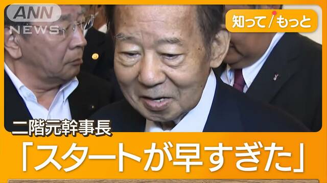 「ポスト岸田」にらみ自民総裁選“駆け引き”激化　「スタート早すぎ」二階氏は苦言