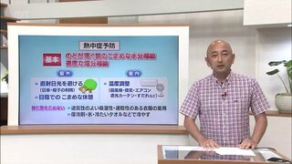 これから猛暑日が続く予想　厳しい暑さでの熱中症予防は?気象予報士が解説