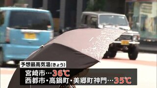 今季初の「熱中症警戒アラート」　宮崎34.6℃ 西都33.2℃など　宮崎県内はほとんどの観測地点ですでに真夏日(2日午前11時半現在)