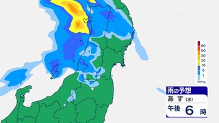 3日は日本海側中心に大雨のおそれ　宮城県でも警報級大雨の可能性　土砂災害など注意・警戒「岩手・盛岡の楽天のナイトゲームにも影響か」