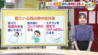 【あす7/4(木) 広島天気】日中はすっきりと青空広がる　午前中にわか雨の可能性も　引き続き危険な暑さ　熱中症に厳重に警戒