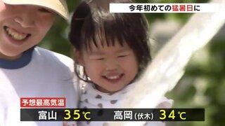 午前中は富山で35.4℃…今年初めての猛暑日　 3日夜遅くから大雨に警戒