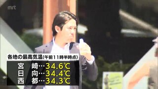 宮崎市34.6℃ 日向市34.4℃など　宮崎県内に2日連続で「熱中症警戒アラート」　午後にかけてさらに気温が上昇し「猛暑日」の予想(3日午前11時半現在)