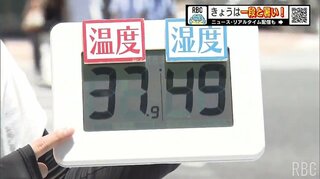 異様な暑さ続く　那覇市中心部の気温計は37℃！　4日も熱中症対策に気を付けて！