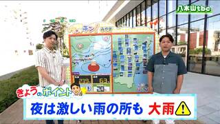 「午後は雨、夜遅くは北部を中心に大雨となるおそれ。土砂災害などに注意・警戒」tbc気象台