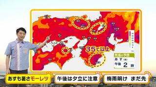 【近畿の天気】４日（金）はさらに暑い！各地で３５度以上の猛暑日に…梅雨明けはまだまだ先になりそう