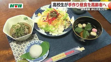 諫早農高生・３０年目の高齢者宅への昼食サービス　真心こもった手作り弁当で「元気になって」【長崎】