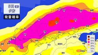 中国地方に「突風と落雷に関する情報」発表　５日（金）は突風や落雷・急な強い雨に注意　昼すぎから夜遅くにかけて大気の状態が非常に不安定に　広島地方気象台　