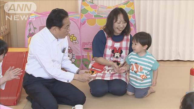 虐待疑いの子ども受け入れに補助加算 「こども誰でも通園制度」めぐり岸田総理