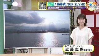 【7/6･7(土日) 広島天気】ことし県内初の熱中症警戒アラート　危険な暑さに警戒を　今にぴったりの曲も