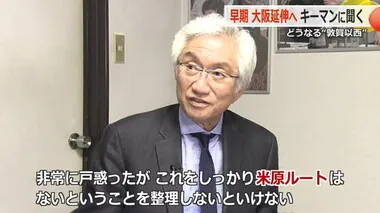 敦賀以西ルートの“キーマン”西田委員長に独占インタビュー　「米原ルートは議論を整理すべき」と強調