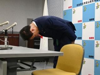 自民・田畑氏、不信招く表現を陳謝　パーティー案内に「ご入金のみ」