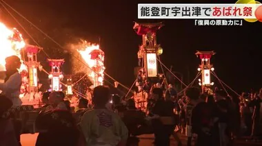 「復興の原動力に…」能登のキリコ祭りの先陣を切るあばれ祭」が開催　