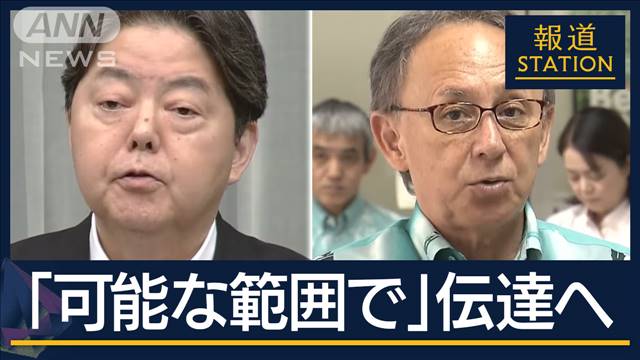 沖縄の怒りに政府の答えは…沖縄・米兵暴行事件“情報伝達”見直し　県警も情報提供へ