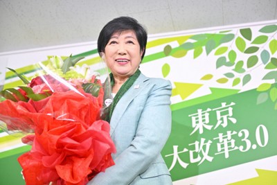 3回目の当選決めた小池百合子氏　徹底して消した党派色　都知事選