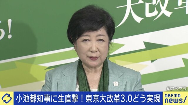 当選の小池百合子氏「昔の街頭演説は紳士協定のように譲り合いながら、それぞれの主張を大切にしてきた。?今回はリスペクトなかった」 選挙戦振り返り