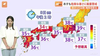 あすは東京37℃・熊谷39℃まで上がる予想　外での活動は控えて　水曜日以降は西日本や東日本も梅雨空に