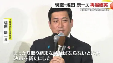 【鹿児島県知事選挙】現職・塩田康一氏（５８）２期目の当選確実