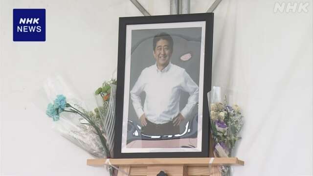 安倍元首相 死去から2年 安倍派の議員らが銃撃現場で黙とう