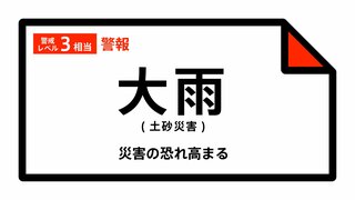 【大雨警報】新潟県新潟市、阿賀野市、胎内市、阿賀町、関川村に発表（8日午前11時42分 新潟地方気象台発表）