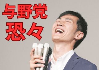 石丸伸二氏の躍進が物語る「政党不信」　全国への広がりを警戒する自民、戦略練り直しを迫られる立憲民主