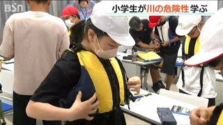 川遊びのシーズンを前に「危険があることを知りながら遊んだほうがいい」小学生が川の“危険”を学ぶ