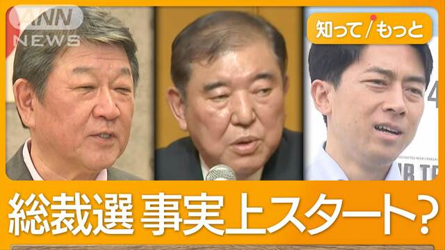 都議補選敗北で「岸田おろし」加速か…事実上スタート？の総裁選　候補者の活発な動き