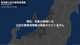 新潟県佐渡市に出されていた「土砂災害警戒情報」は解除（9日午後0時45分発表）