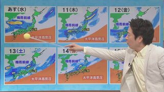 10日は梅雨空が続き　蒸し暑さもアップ　夕方から雨の所も　気象予報士が解説