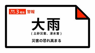 【大雨警報】新潟県新潟市、新発田市、胎内市、関川村、村上市に発表（9日午前7時21分 新潟地方気象台発表）