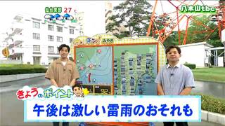 【大雨情報】「雨のピークは昼過ぎから夕方、激しい雷雨となるおそれも。西部を中心に土砂災害に警戒」tbc気象台　9日